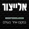 שאלתי למה