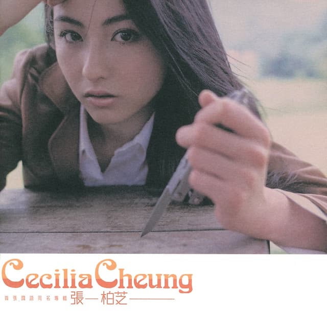 Album cover art for 張柏芝