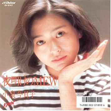 Album cover art for 夜明けのMew