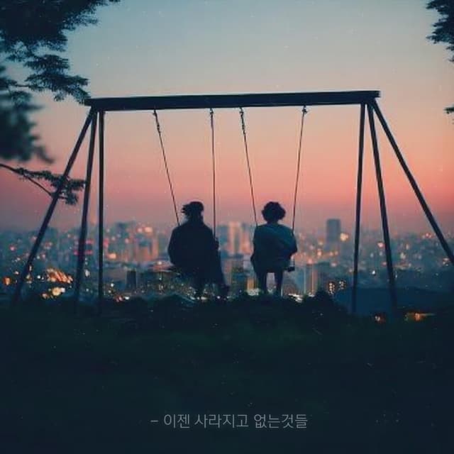 Album cover art for Gone Things