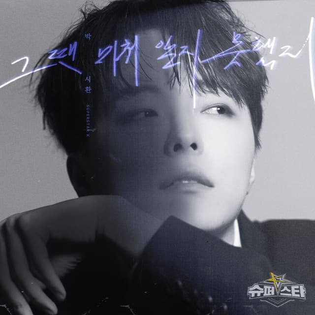 Album cover art for I didn't Know Yet