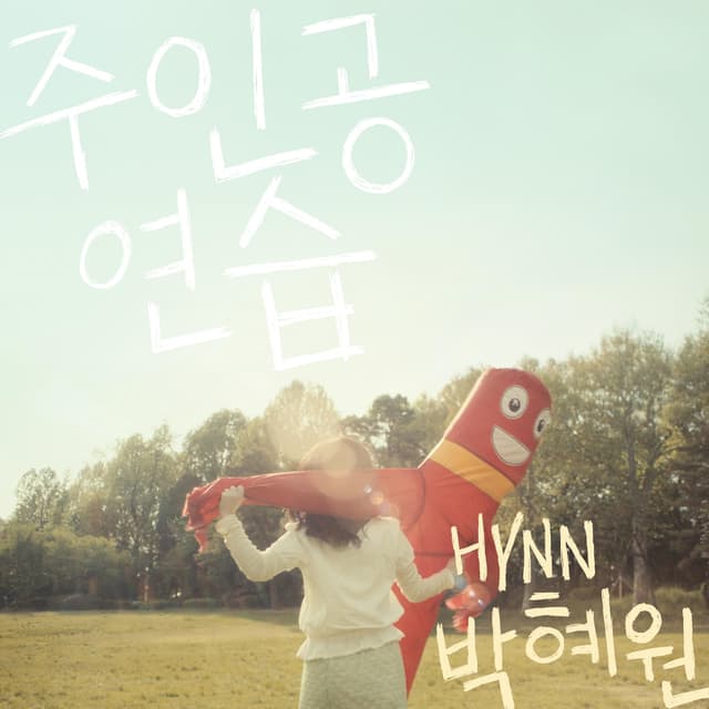 Album cover art for Title Role