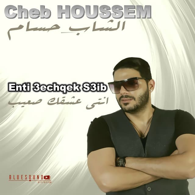 Album cover art for Nti 3achqek S3ib