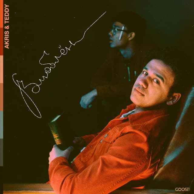 Album cover art for Влюблён (Versions)