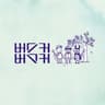 정말로 사랑한다면 If you really love me