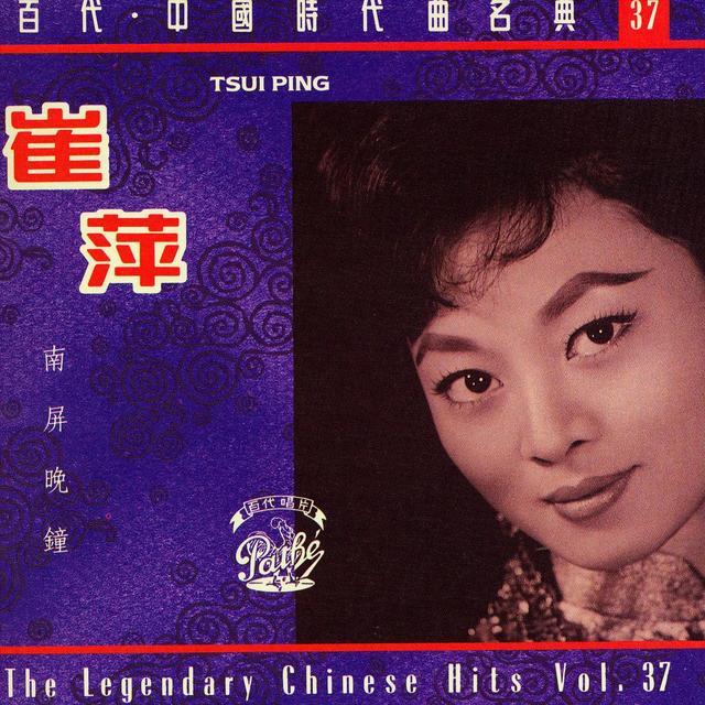 Album cover art for Nan Ping Wan Zhong