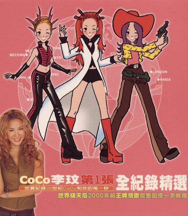 Album cover art for Coco李玟第一張全紀錄精選輯