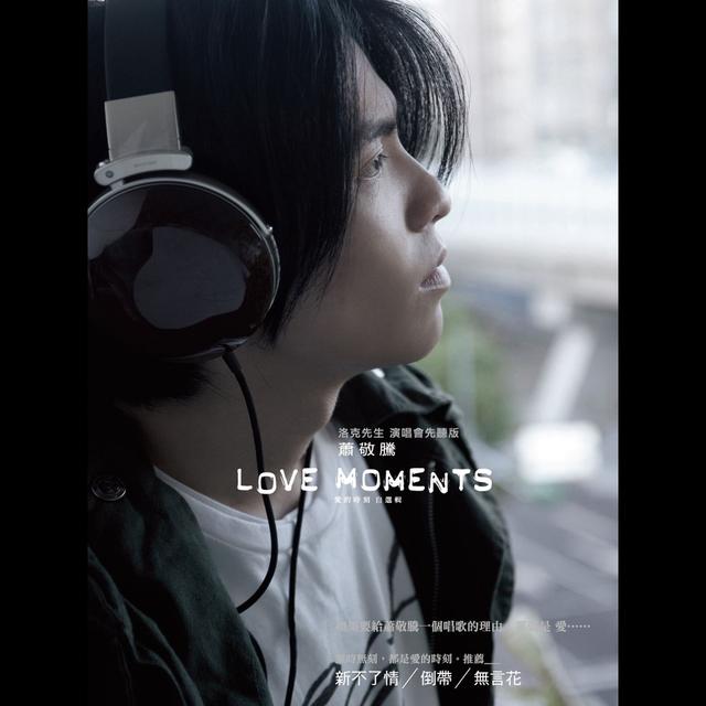 Album cover art for Love Moments: Self Selection (愛的時刻 自選輯)